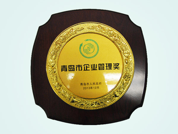 Qingdao Enterprise Management Award
